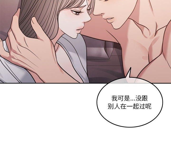 怀孕契约第7話