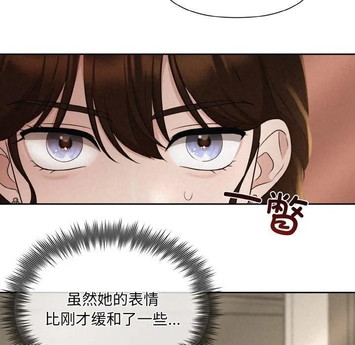 被吞噬的夜第8話