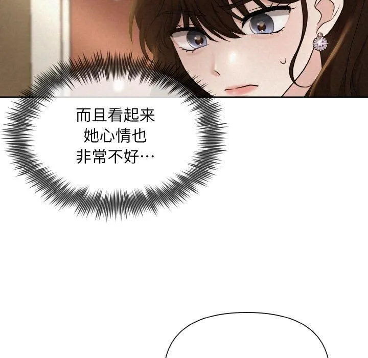 被吞噬的夜第8話