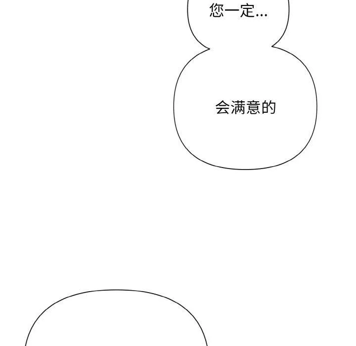 被吞噬的夜第8話