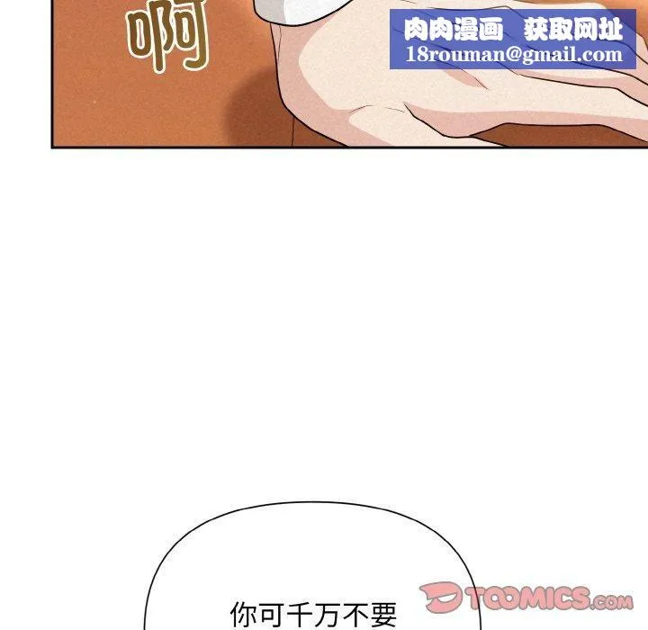被吞噬的夜第8話