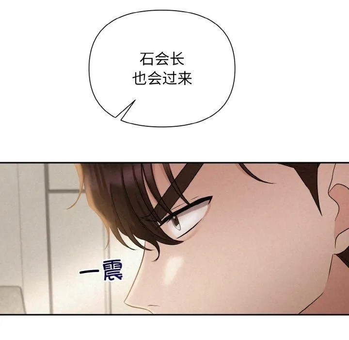 被吞噬的夜第8話