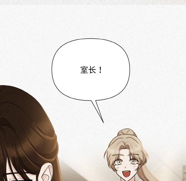被吞噬的夜第8話