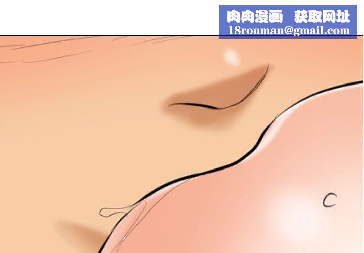 同事换换爱第188話