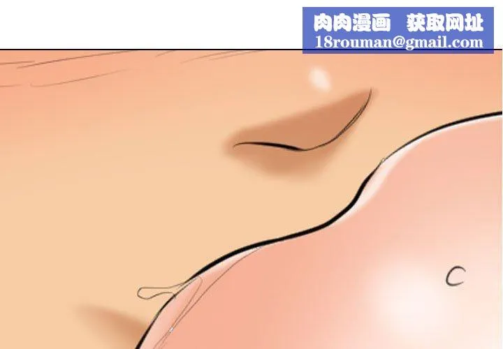 同事換換愛第188話