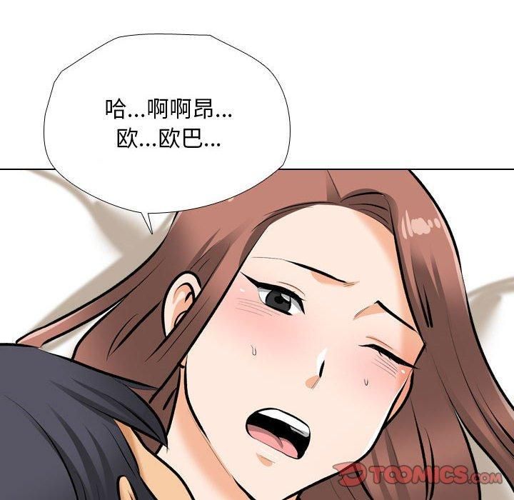同事换换爱第188話