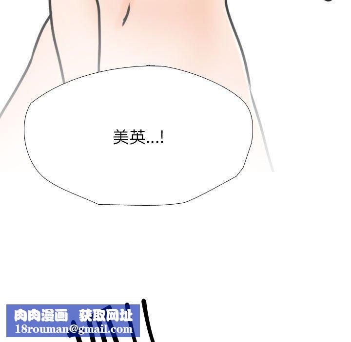 同事换换爱第188話