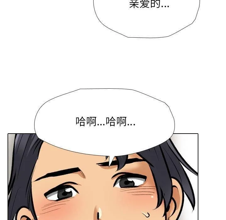 同事換換愛第188話