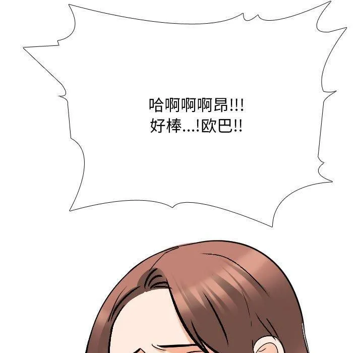 同事換換愛第188話