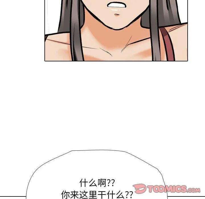 同事換換愛第188話