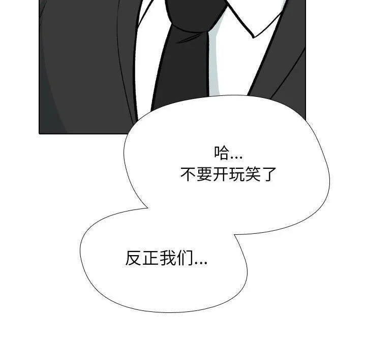 同事換換愛第188話