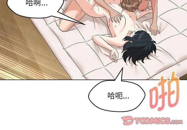 嫁入豪门的老师第31話