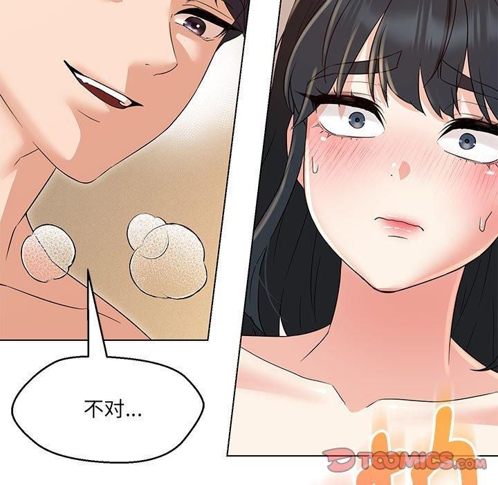 嫁入豪门的老师第31話