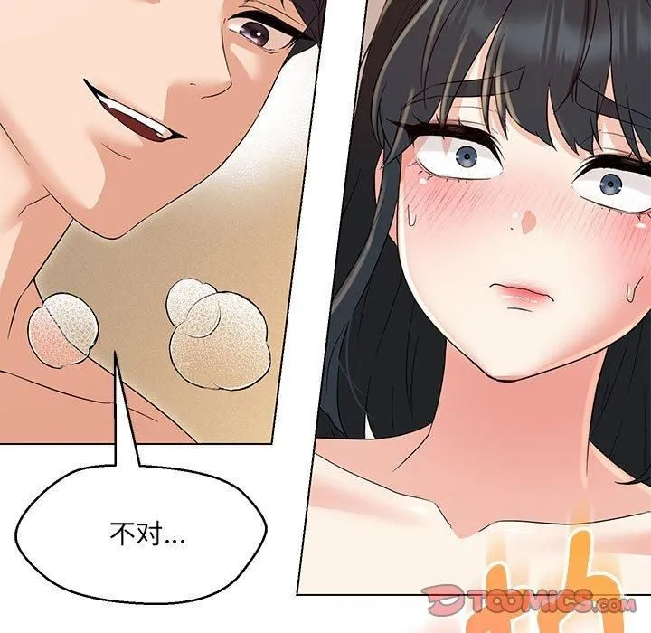 嫁入豪门的老师第31話