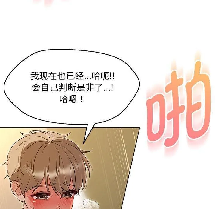 嫁入豪门的老师第31話
