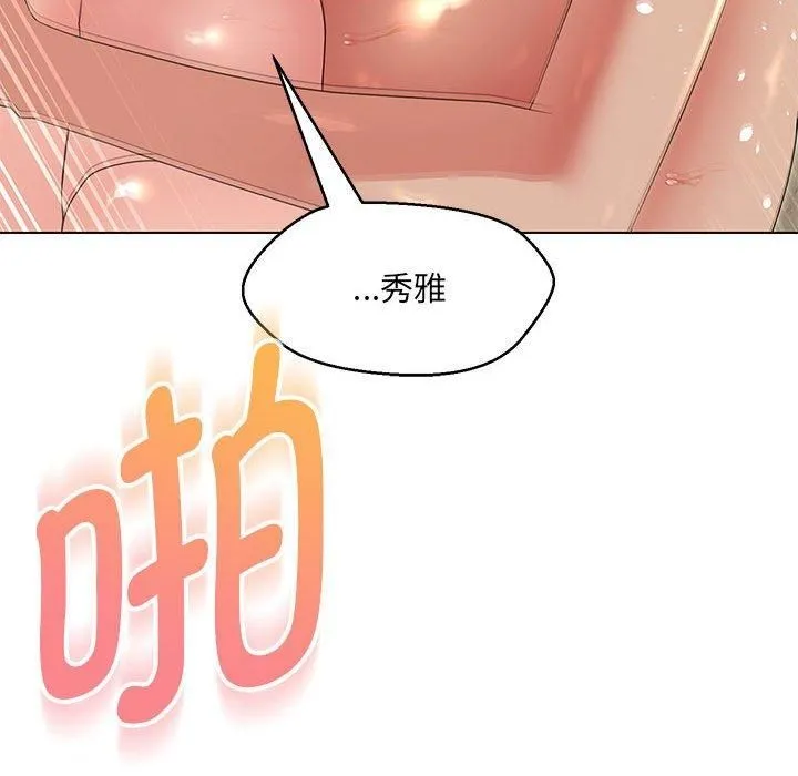 嫁入豪门的老师第31話