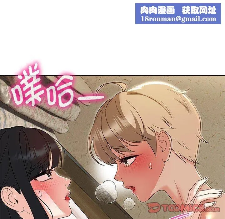 嫁入豪门的老师第31話