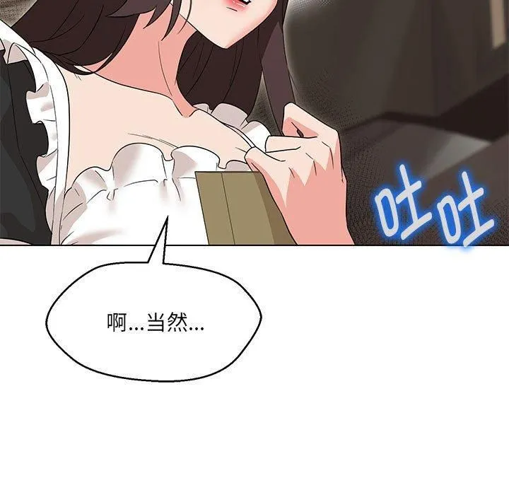 嫁入豪门的老师第31話