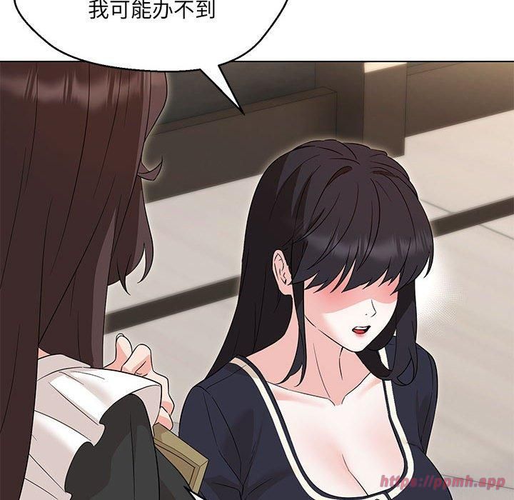 嫁入豪门的老师第31話