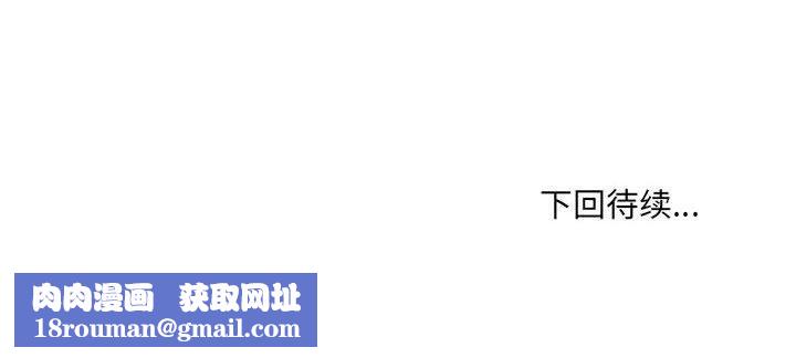 嫁入豪门的老师第31話