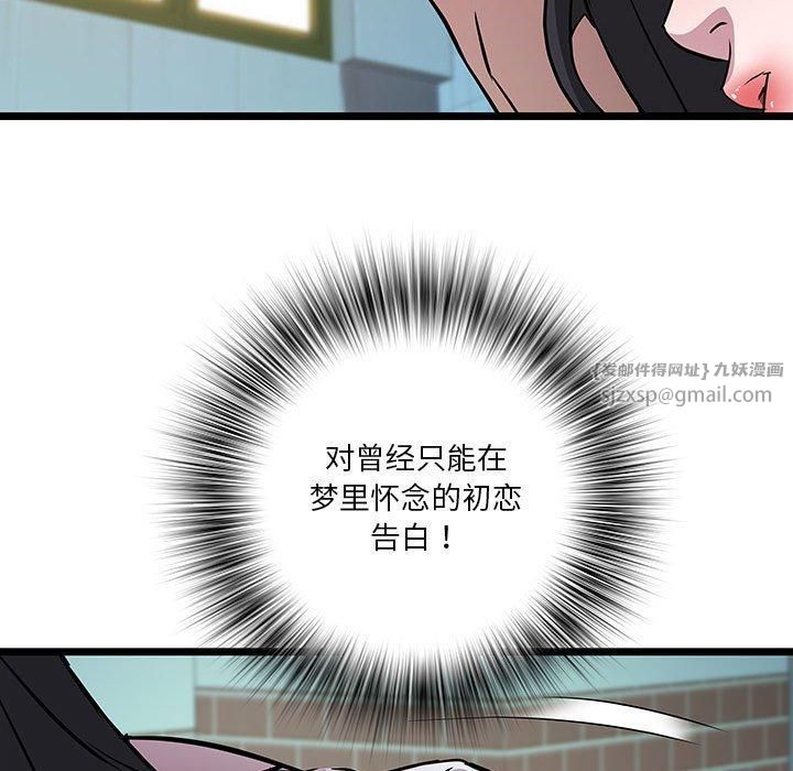 RE：23岁第16話