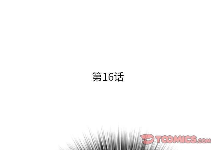 RE：23岁第16話