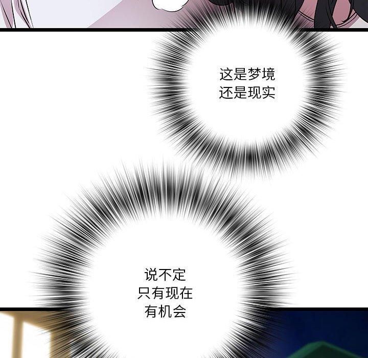 RE：23岁第16話
