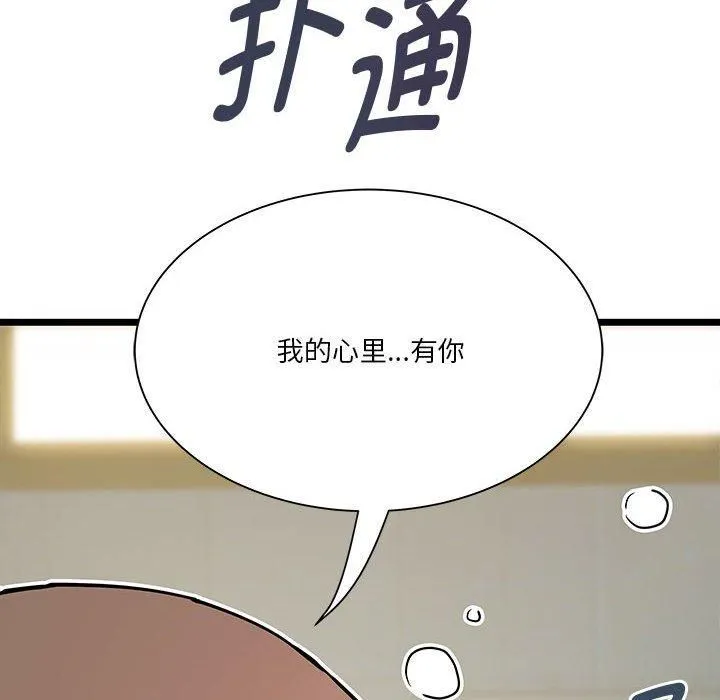 RE：23岁第16話