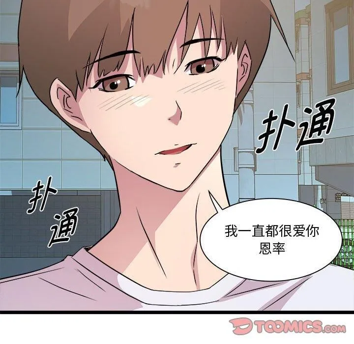 RE：23岁第16話