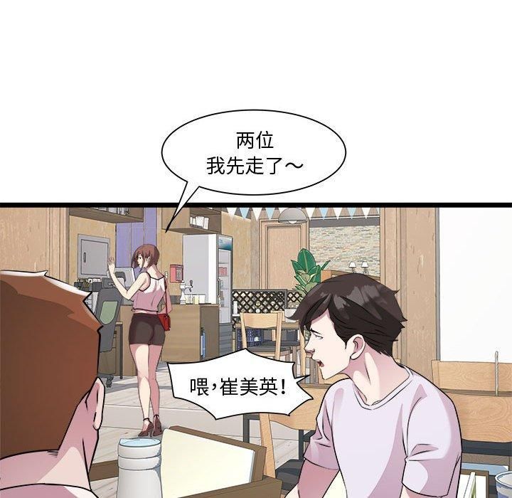 RE：23岁第16話