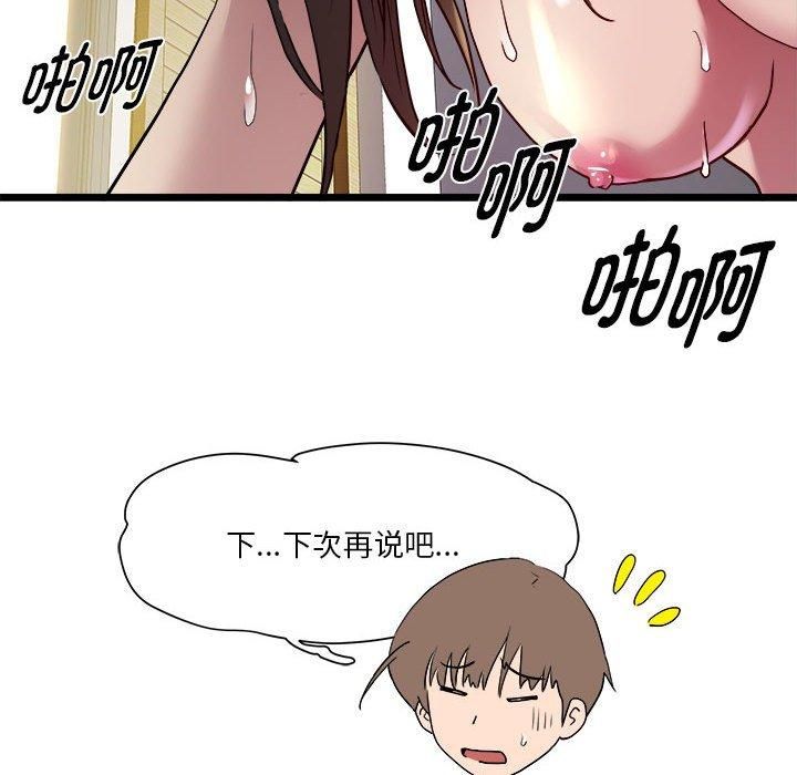 RE：23岁第16話