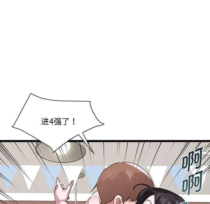 RE：23岁第16話