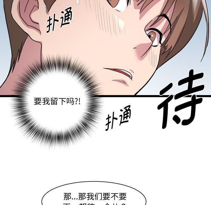 RE：23岁第16話