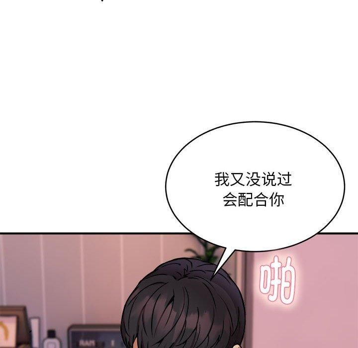 新都市外卖员第19話