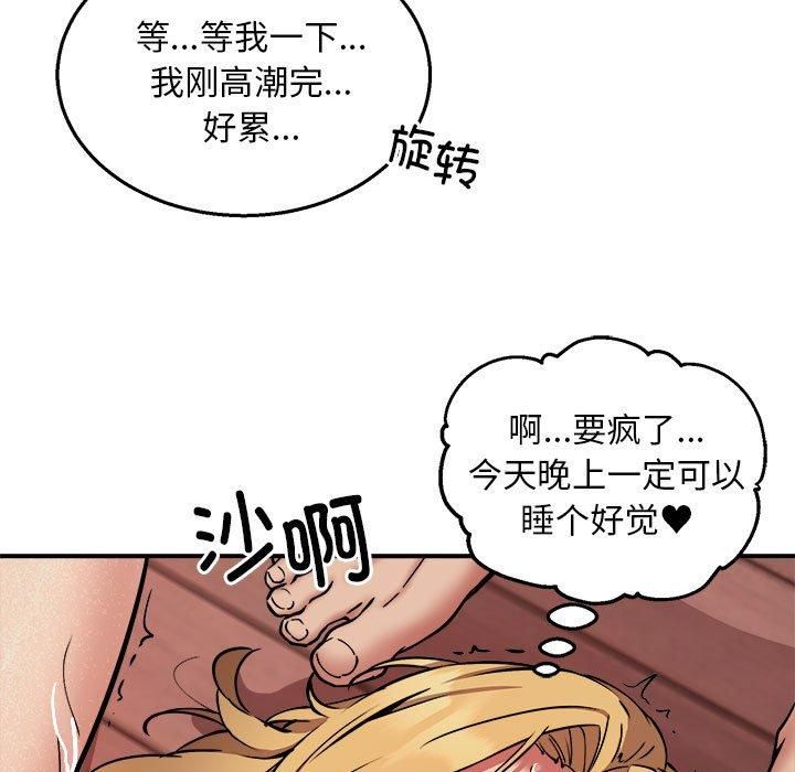 新都市外卖员第19話