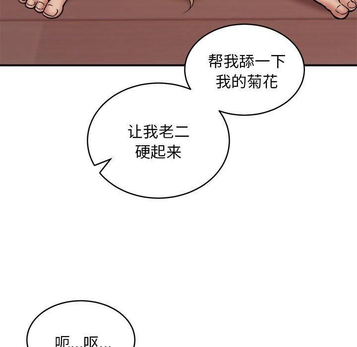 新都市外卖员第19話
