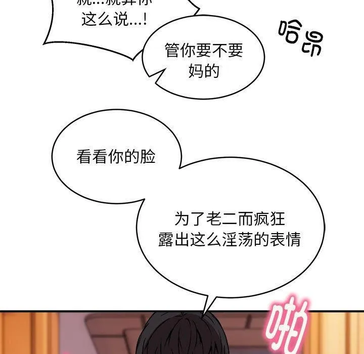 新都市外卖员第19話