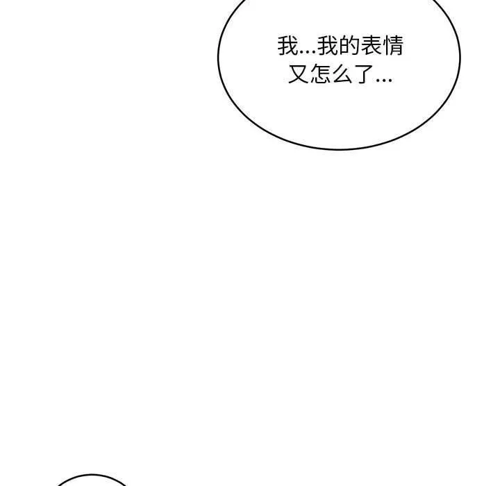 新都市外卖员第19話