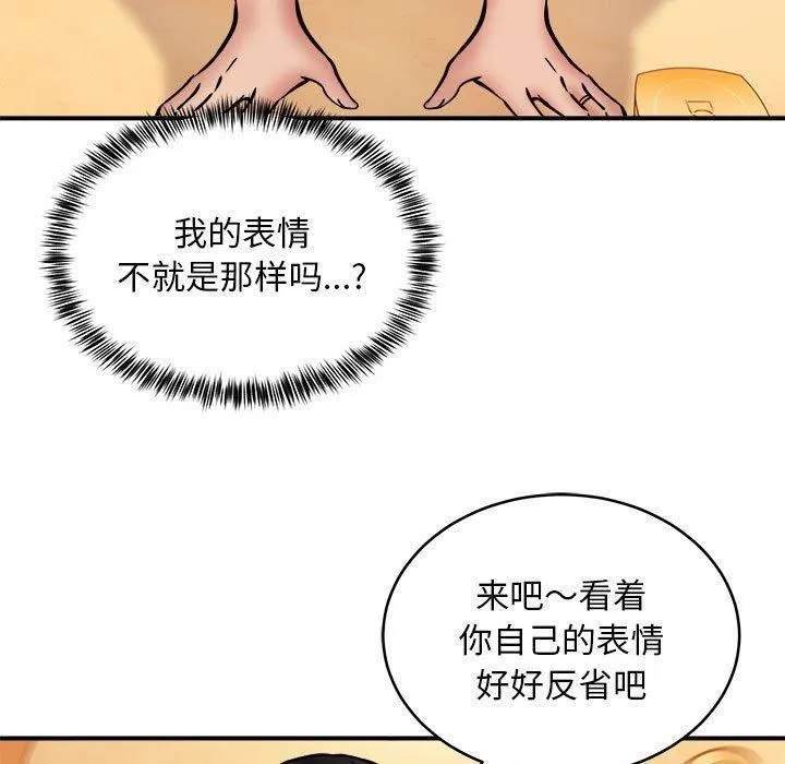 新都市外卖员第19話
