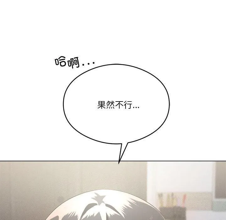我靠升级逆袭成为大师第27話