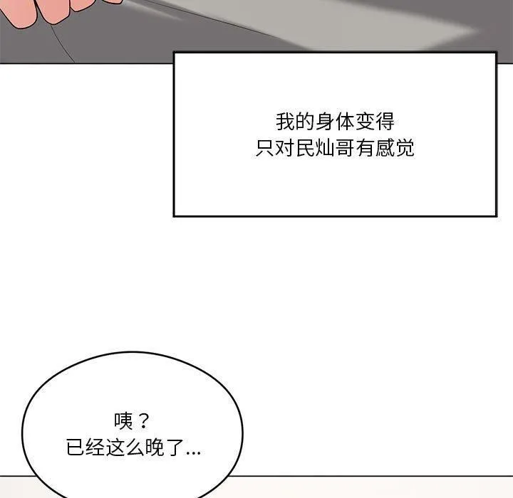 我靠升级逆袭成为大师第27話