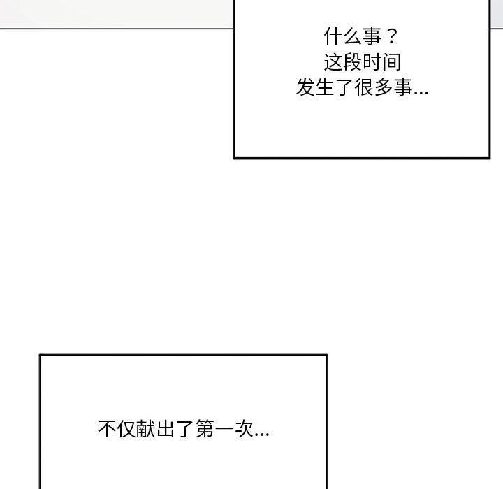 我靠升级逆袭成为大师第27話