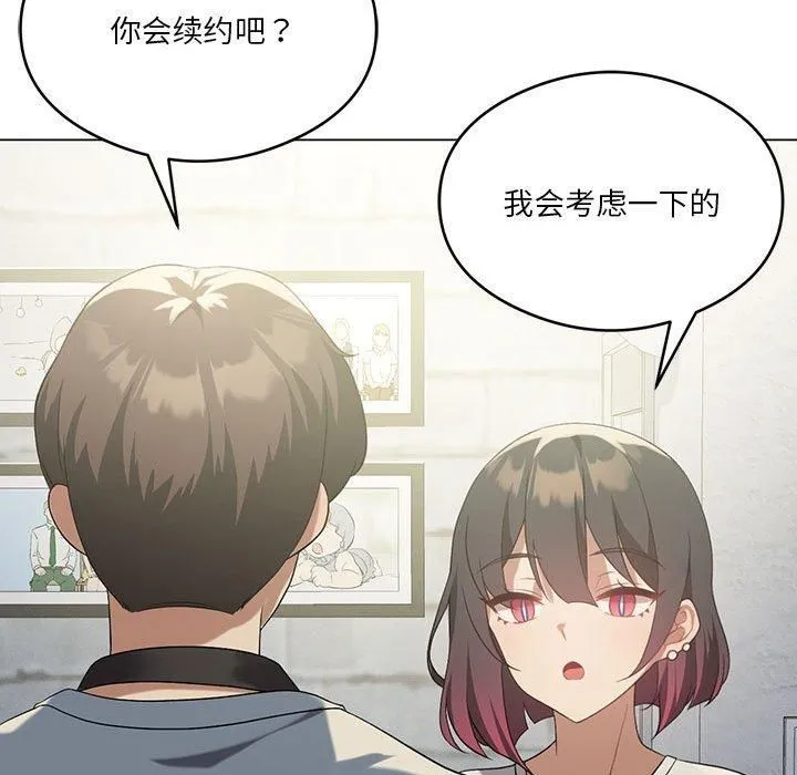 我靠升级逆袭成为大师第27話