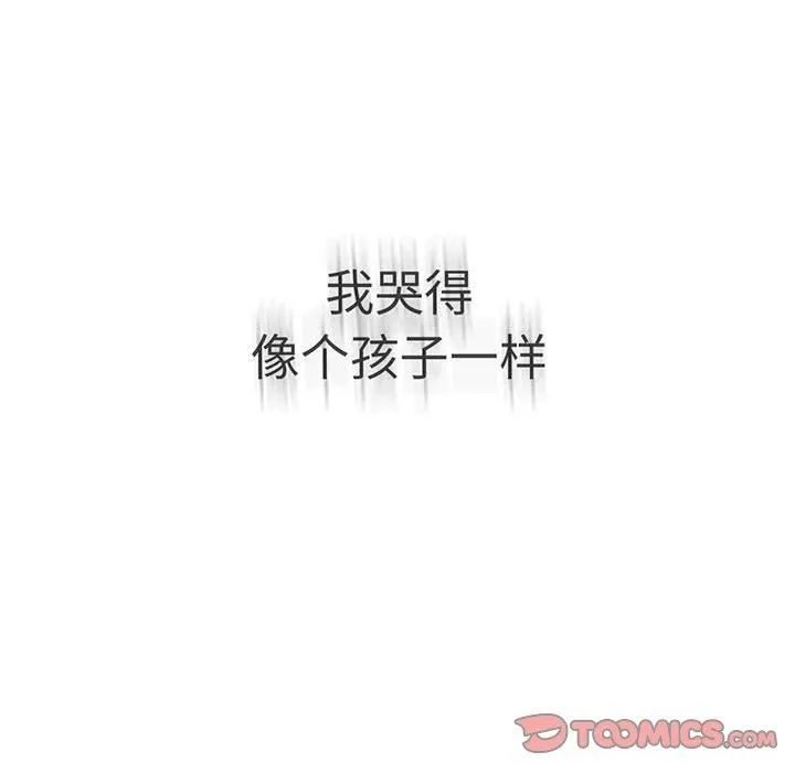 我靠升级逆袭成为大师第27話
