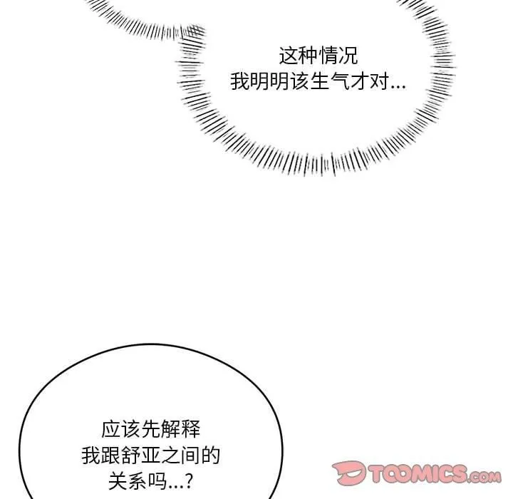 我靠升级逆袭成为大师第27話