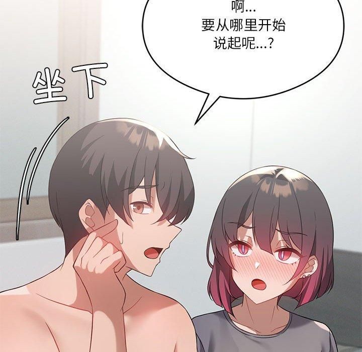 我靠升级逆袭成为大师第27話