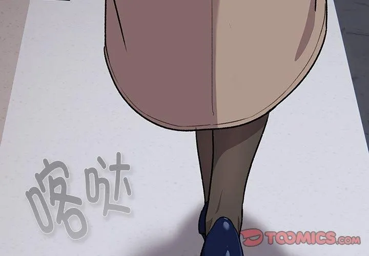 分組換換愛第131話