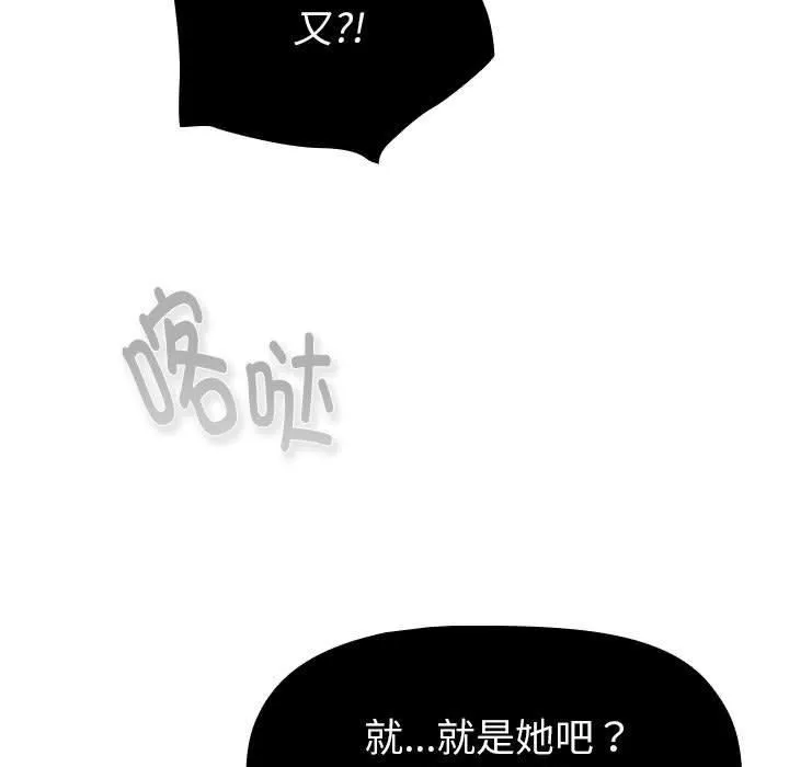 分組換換愛第131話
