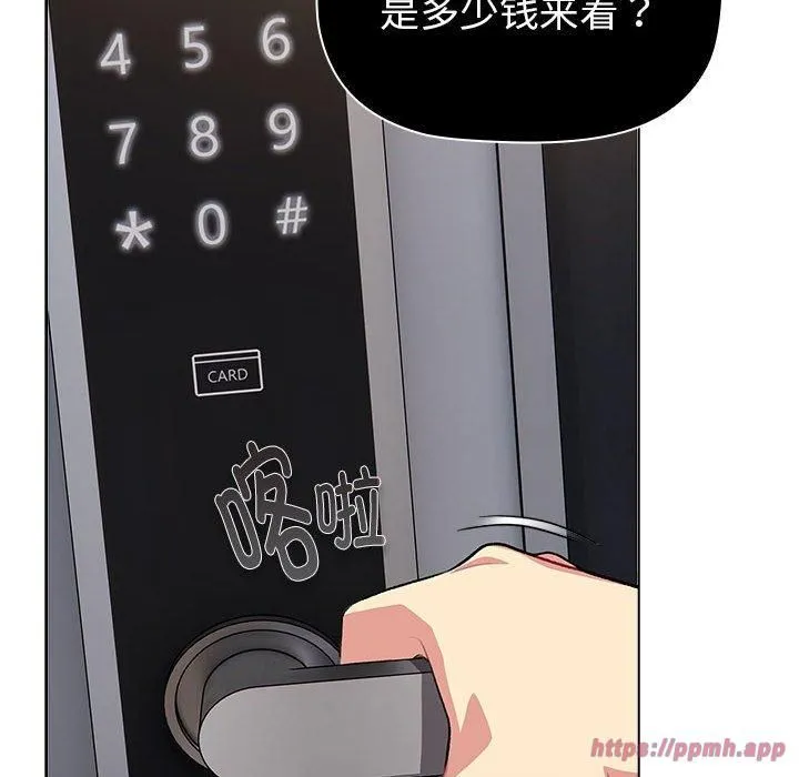 分組換換愛第131話