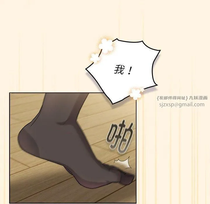 分組換換愛第131話